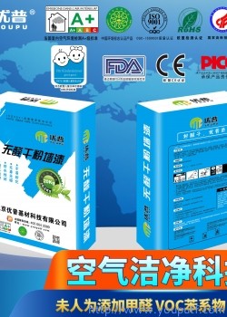 優(yōu)普干粉墻漆